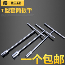 T-type socket wrench Hex wrench T-type T-word T-word manual sleeve rod 6 7 8 10 14 17mm