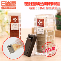 Japan imported inomata sealed plastic transparent seasoning jar seasoning box kitchen supplies seasoning jar