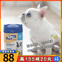 Imported MAG lecithin fish oil granules bucket Teddy golden fur pet fur smooth nutrition health care products