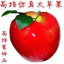 High-grade simulation Red Apple model big fruit and vegetable simulation fake fruit and vegetable decoration ornaments teaching aids