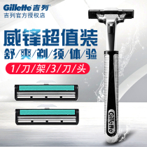 Gillet Razor with Witt 2 Razor double layer 2 blade Jili razor 1 knife and 3 head genuine