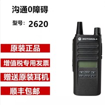 Motorola digital walkie-talkie C2660 digital cluster digital-analog dual-use high-power handheld wireless handheld station