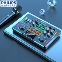 Philips Sound Card Live Special Equipment Full Set Phone General Computer Desktop Microphone Suit DLM3009U