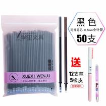 200 Erasable pen refill blue 3-5 grade primary school students with hot friction ink blue black 0 38mm motorcycle