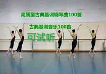 Classical Basic Training Piano 100 First Classical Dance Key Training Music High Quality Auditable Promotion Hot Sell