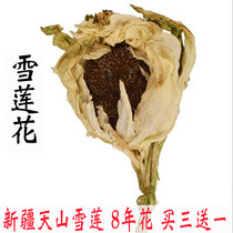 Chinese herbal medicine Snow Lotus Tianshan Snow Lotus wild Xinjiang pure natural flower tea Snow Lotus