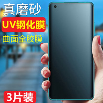 Suitable for millet 10pro 10s 11 matte tempered film uv curved surface full glue 11ultra mix4cc9pro