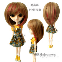 Doll wig 3 points BJD elastic net wig set hemp mixed wine red middle hair imported high temperature wire