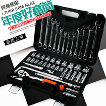 Dafei 32-piece socket wrench set Tire car quick ratchet multi-function casing steam repair tool full set