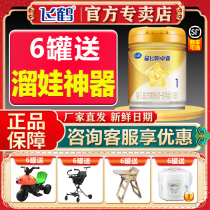 Flying Crane Milk Powder Stars Fly Sails 1 Segment 750g Infant Formula 1 Formula Milk Powder for a 0-6-month official flagship