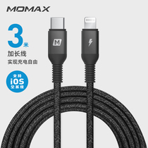 MOMAX Mies pd fast charge Apple mfi certified typeec to lighting data cable for iPhone11 Mobile Phone 6s charger 8Plus Plus