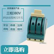 Household 32a two-way knife switch 380v air-open three-phase electric double cast Shun industrial high-power switch