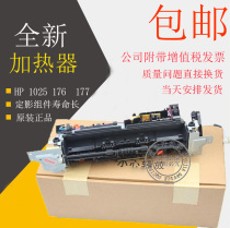 Brand new original HP HP1025 heating component HP176 fixing component HP177 heating component thermocondenser