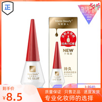 Marie Canon red cover rubber MarieBeauty Multipurpose Beauty Gel Makeup Artist Shop With Fake Eyelash Glue