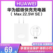 Huawei original charger set Type-C data cable Mate10 P20 Pro Plus genuine fast charging