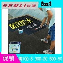 Uber-water resistant material roof flat roof flat roof Leaks Tonic Leak Crack Glue Liquid Drain Paint Drain a trowel