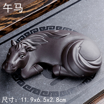 The twelve Zodiac genus purple sand tea pet ornaments can be raised tea set tea table tea table tea tray jewelry horse to success