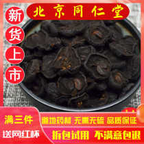 Tongrentang new Chinese herbal medicine Jiao Hawthorn Hawthorn carbon 500g another fried hawthorn Jiao Sanxian Jiao Divine Coke