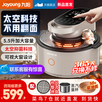 Jiuyang do not have to turn face to home visible air fryer 2022 new oven multifunction integrated fryer VF736