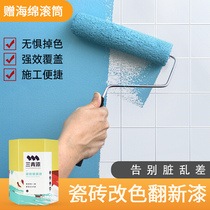 Tile paint Glass floor tile renovation and color change special waterproof paint Bathroom old floor marble self-painting