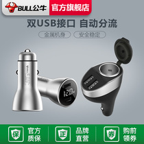 Bull car charger Car cigarette lighter type car charger Dual USB intelligent fast charging head multi-function one drag two