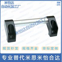 New inclined seat thickened aluminium alloy tubular handle Industrial protective door large handle numerical control machine door handle handrail