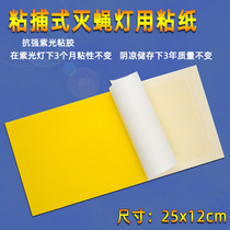  Sticky fly paper for sticky trap fly killer lamp Stick insect board Restaurant commercial mosquito killer fly lamp stick mosquito paper