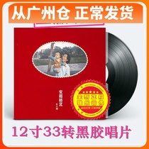 Brand new genuine Song Winter Noon and Bridge North LP Blackglue Records Remain Sound Machine with 12-inch 33-turn Morden Sky released