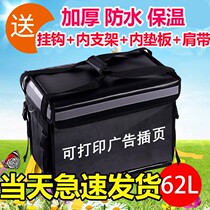 Food incubator Heat preservation Commercial foam cake fixed box lunch Outdoor large warm food motorcycle