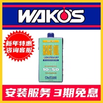 Japanese temple class NUTEC oil 10W50 Milk oil NC-41 esters 10W-50 ultra-micro molecular technology
