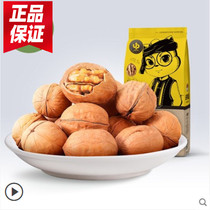 Three squirrels paper-skinned walnuts 210gx2 bags of nuts specialty thin-skinned big kernels shelled walnuts pregnant women dried fruit combination