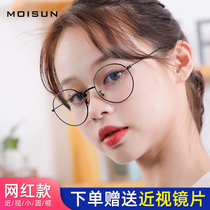  Black frame myopia glasses female makeup flat light can be equipped with lenses retro round frame anti-blue light discoloration eye frame frame male