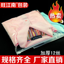 Clothing store bag zipper bag clothes sealing packaging plastic transparent ziplock bag underwear storage bag large