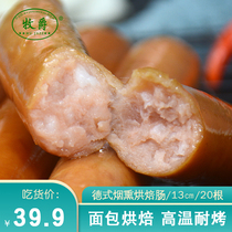 Mujue German smoked black pepper sausage bread sausage Hot dog sausage Western breakfast sausage Hand-caught cake baked sausage 50g