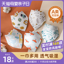 Newborn cotton baby saliva towel Korean baby bib waterproof bib bib bib bib male and girl Summer Triangle towel