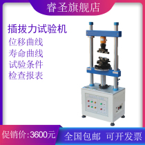 1220s automatic terminal wiring harness plug-in force testing machine connector headphone cable data line Life tester