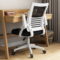  Computer chair Home office chair Lift swivel chair Staff chair Conference chair Student learning dormitory chair Bow seat