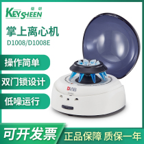 Dalong Palm centrifuge centrifuge laboratory serum fat separator small capacity timing Palm separator