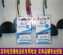 uniden UNIDEN D3080 3097 3098 3200 3280 3288 cordless phone battery