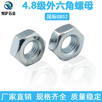 Grade 4 8 galvanized hexagon nut GB52 national standard screw cap hexagon nut M4M5M6M8M10 carbon steel nut