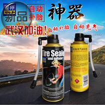 Auto-tire auto-inflated Tire Fluid Vacuum Tire Self-self-Tailor Made-to-Fill Liquid Motorcycle Electric Car Fast Self