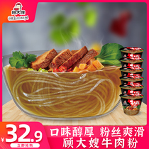 Sister-in-law Gu beef soup vermicelli Convenient instant food Sweet potato instant noodles instant soup snacks Dormitory snacks are not spicy