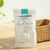 Japan FaSaLa disposable compression towel pure cotton outdoor portable suction wash face towels travel eight pieces of clothing