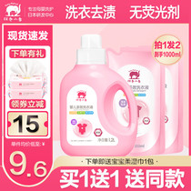 Red small elephant baby boy laundry detergent 500ml bagged fresh fruit fragrant baby special to stain natural soap liquid