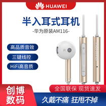 Huawei AM116 High Fidelity Music Headset 3 5 Round Mouth Android Apple Earplug Type Original Dress Call Line Control mp3