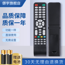 Original Yuyu is suitable for Skyworth Xunzhi SN42E555H LCD TV remote control ONGKE intelligent network