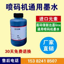 Special additive solvent for universal ink thinner ink solvent spray printing machine for domestic imported spray code machine