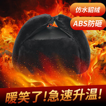 Winter cold-proof cotton helmet mens construction helmet warm and thick anti-smashing protection wind-proof ear Lei Feng hat cotton cap