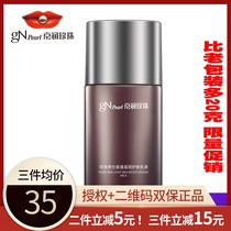 Special Cabinet Jing Moisturizing Pearl Mens Shunyi Nourishing Skin Care Lotion 120g Official Mens Tonic Water Moisturizing