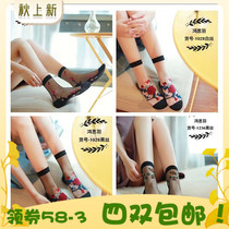 Hong Siyu glass silk cotton bottom thin crystal ice silk socks stockings anti-hook silk thin cute womens socks
